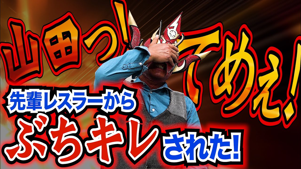 【ベスト３発表！】新弟子ライガービビりまくり！先輩にマジでキレられたベスト３！