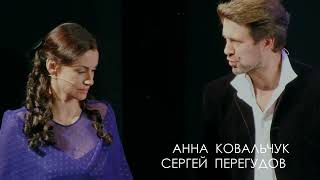 Евгений Онегин. Страницы романа - музыкально-поэтический спектакль - театр имени Ленсовета, СПб