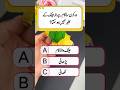 Do you know 🤔 #fyp #foru #quizz #quiztime #quizchallenge #trendingvideo #viralvideos