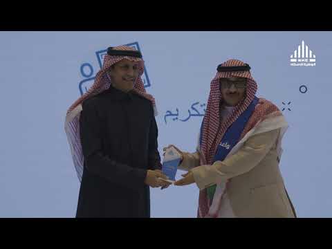 حفل تكريم برنامج واعد