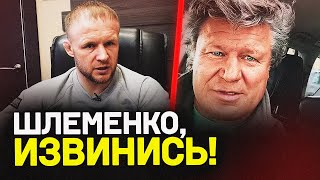 Тактаров ОТВЕЧАЕТ НА ВЫЗОВ Шлеменко / ПУСТЬ ИЗВИНИТСЯ