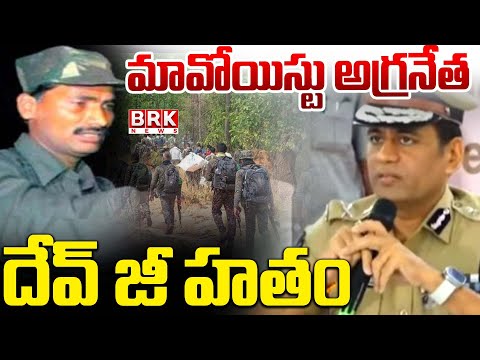 Operation Kagar Effect:  మావోయిస్టు అగ్రనేత దేవ్ జీ  హతం | Police Arrested 27 Maoists In Vijayawada - TV9