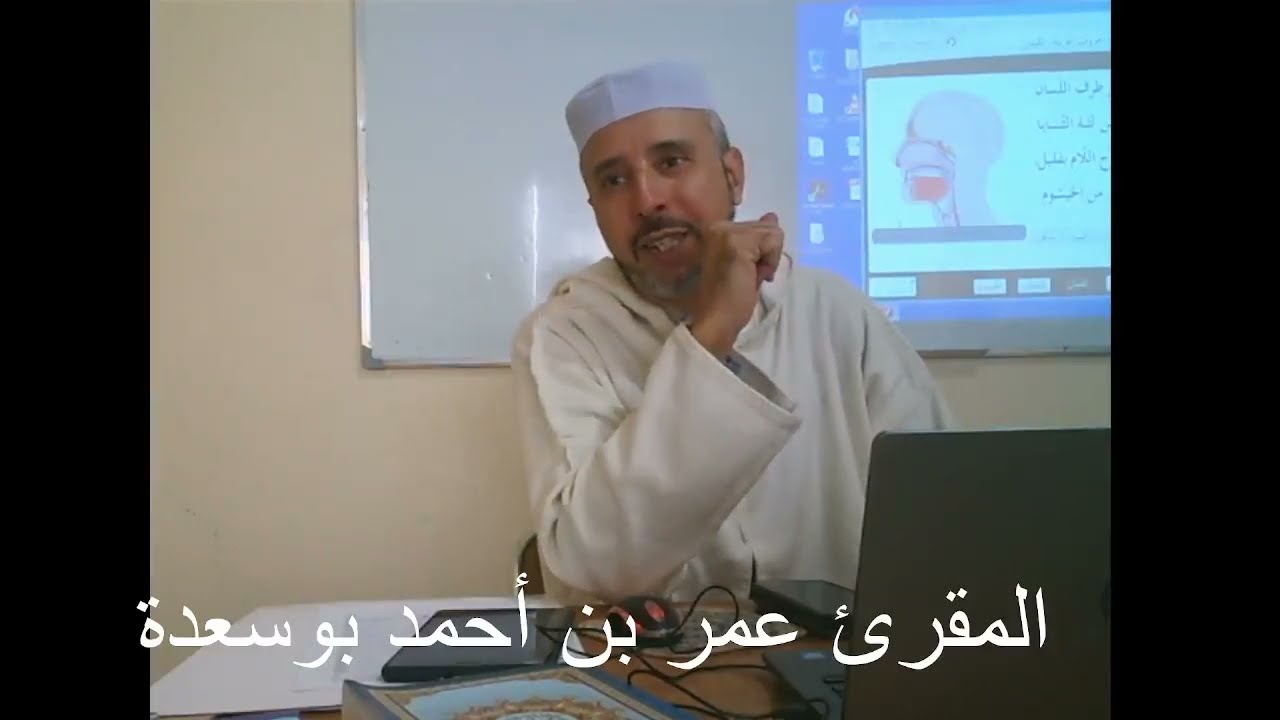 محاضرة 12: مخرج حرف اللام ، النون، والراء