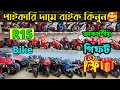 Baby Bike Price in Bangladesh 2025🚴Best baby bike price in bd💥Latest baby car price,R15,BMW, SUZUKI,