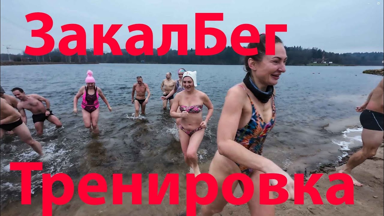 Тренинг Птичь 07.12.2025