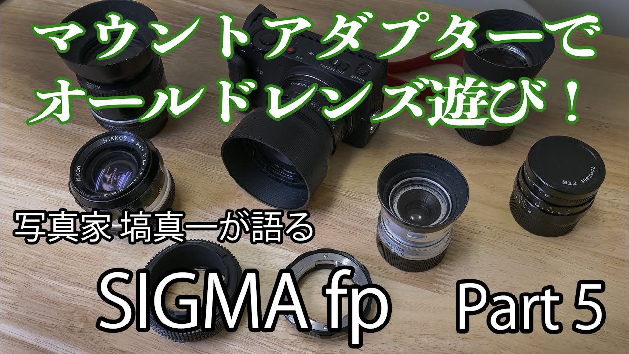 SIGMA fpマウントアダプター ホースマン69/Wista69 カメラ用 SHOTEN マウントアダプター LM-FG IV (ライカMマウントレンズ
