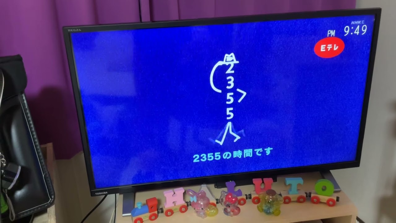 Eテレ2355テーマ曲￼