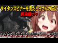 バイオハザードレクイエム 虫が世界一嫌いなころさんが超巨大蜘蛛 タイタンスピナー に遭遇した時の反応 戌神ころね ホロライブ切り抜き
