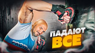 видео: САМЫЙ ЭФФЕКТИВНЫЙ УДАР НА УЛИЦЕ картинка: САМЫЙ ЭФФЕКТИВНЫЙ УДАР НА УЛИЦЕ