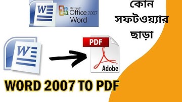 How To Save As PDF Office 2007 | Word 2007 To PDF Converter | word to pdf Bangla Tutorial
