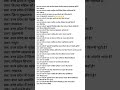 सामान्य ज्ञान | General Knowledge | Top Hindi GK/GS questions | SSC GD, MTS, RPF, CRPF | GK quiz #gk