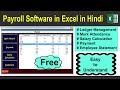 Payroll Management in Excel VBA | Attendance | Payment | Salary | Statement | in hindi