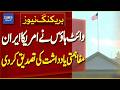 White House Confirms US–Iran Memorandum of Understanding | Breaking News | Dawn News