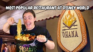 MOST POPULAR RESTAURANT AT DISNEY WORLD- OHANA DINNER screenshot 1