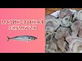 СКУМБРИЯ МАРИНОВАННАЯ С ЛУКОМ. ПАЛЬЧИКИ ОБЛИЖЕШЬ! ПОДБОРКА РЕЦЕПТОВ