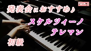 スケルツィーノ