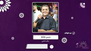 بعض حفلات الاعراس الشبابية تتحول لساحات من التكسير في اجواء فنية هابطة