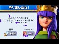 【クラロワ】勝率90％で天界に行ける新環境オススメデッキを特別に紹介します！！のサムネイル