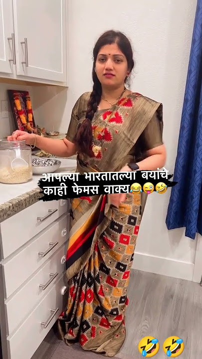 comedy Marathi bayko dialogue 🤣🤣🤣