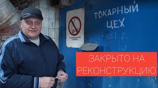 РЕКОНСТРУКЦИЯ ТОКАРКИ ! ХОРОШИЕ НОВОСТИ !