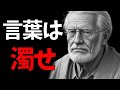 これに従っておけば失敗しない。愚者は見逃す人生の法則【モチベーションアップ動画】