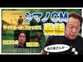 【村田基】[マイケル・J・フォックスや江口洋介]シマノのCMに出ていた有名人とその秘話【村田基奇跡の釣り大学切り抜き】公認ちゃんねる 2022/08/28より