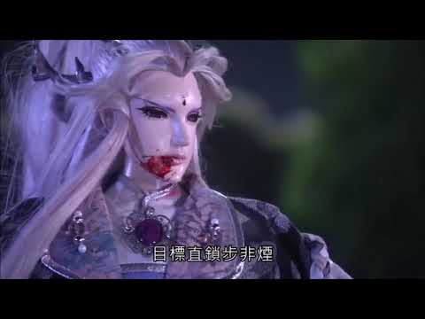俠峰41-天道主 步非煙 vs 穆武衡權 part2，傲淩霄傷口癒合