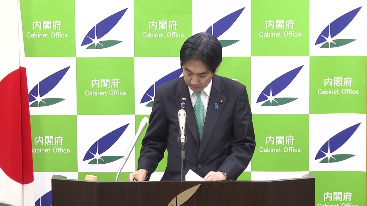 城内大臣記者会見(2026年5月22日)