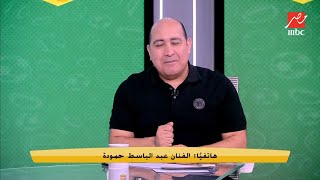 عبد الباسط حمودة : شكرا للأهلي اللي أنا من جمهوره.. وأغنية سطلانة بسببكم بقت في حتة تانية