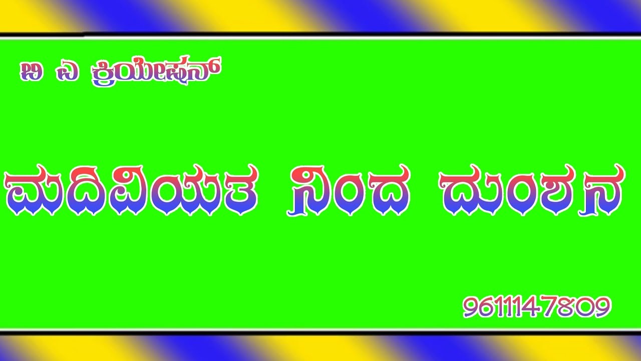 shivkant pujari new song Kannada janapada/green screen video janapada