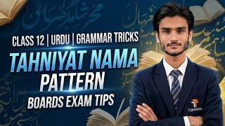 ​Class 12 Urdu Grammar: Tahniyat Nama Pattern &amp; Format | 2nd Year Urdu Paper Presentation 2026