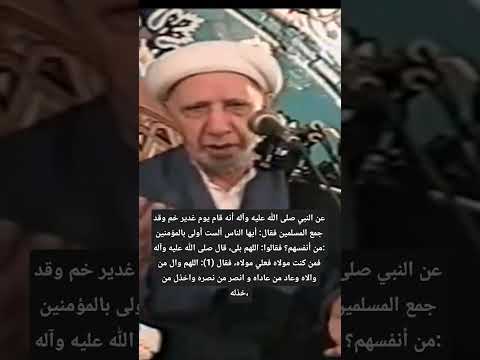 عن النبي صلى الله عليه وآله أنه قام يوم غدير خم وقد جمع المسلمين فقال أيها الناس ألست أولى