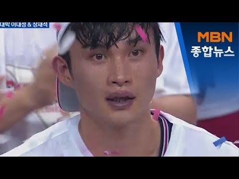 농구 FA 대박 '이대성&장재석'…"10년 앞두고 전환점"[MBN 종합뉴스]