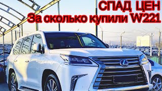 КУПИЛИ ЗА 19.000 Роскошь Mercedes W221 LONG 5.5 AMG