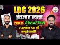 LDC 2026 GK | Rajasthan GK Zero To Advance Strategy | LDC Exam Syllabus &amp; Study Plan