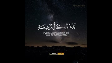 تلاوة تشعرك بعظمة الله | ان زلزلة الساعة شيء عظيم | سمير عزت