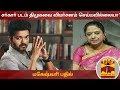 New video by Thanthi TV on YouTube