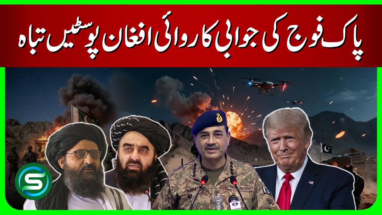 Pakistan Army Destroys Afghan Posts in Powerful Counter Attack | Border Clash 2025