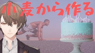 【Minecraft】ケーキを作りたかっただけの男【にじさんじ/加賀美ハヤト】