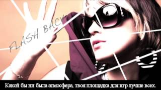 Umetora feat. Divine Diva - FLASHBACK (rus sub)