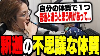 自分の不思議体質について語る