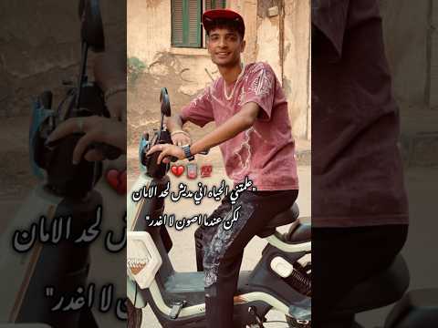 اشبال باقم بيطيرو سحبين سكاكين وكراسي سطر فدبوس فجوان اكسبلور حالات واتس ترند مهرجانات جديد 