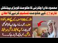 Mahmood Khan Achakzai Stunning Speech In National Assembly