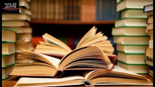 أفضل الكتب المجانية  للقراءة للمبتدئين 2023