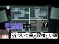 【ネトゲフレンドAMONG US#8】監視中、近づいて来る奴怪しい説【ゆっくり実況】