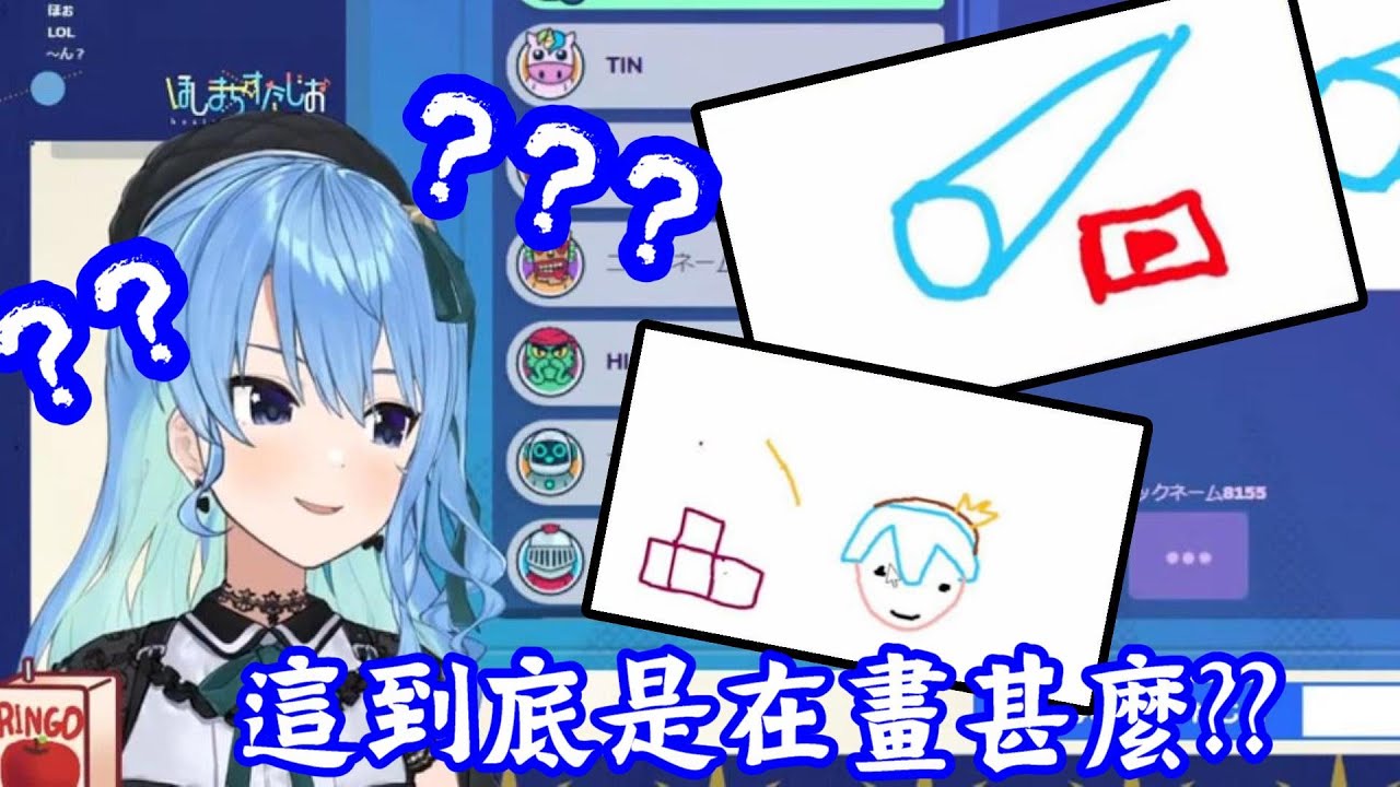 【vtuber中翻精華】星詠者的畫圖功力【星街彗星】