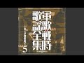 軍国舞扇