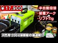 【100V溶接機レビュー】初心者にピッタリ!アーク溶接も半自動溶接もティグ溶接もこれ一台!しかもインバーター搭載ってスゴくない!?≪EENOUR 半自動溶接機 MIG120L 試用レビュー≫