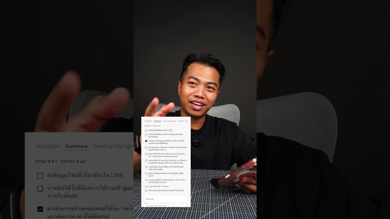 มันจะทำให้งานเราเยอะขึ้น เครื่องสรุปการประชุม Plaud Note