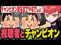 野良で視聴者に遭遇しチャンピオン取るまでやめれませんの大サービスをするCpt【Apex/エーペックス】